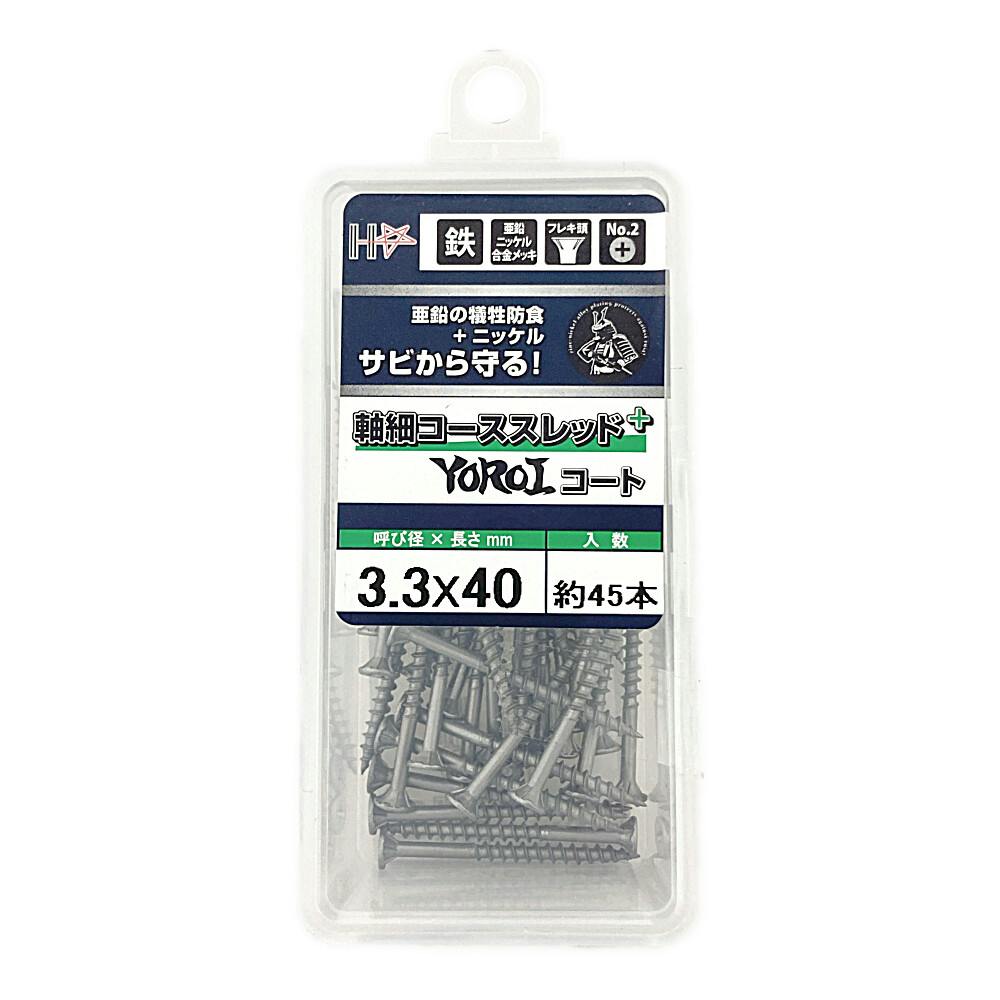 SHC ׃R[XXbh+ 3.3×40mm 45{ R[XXbh