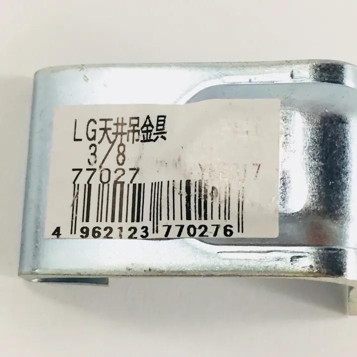LG 天井吊り金具