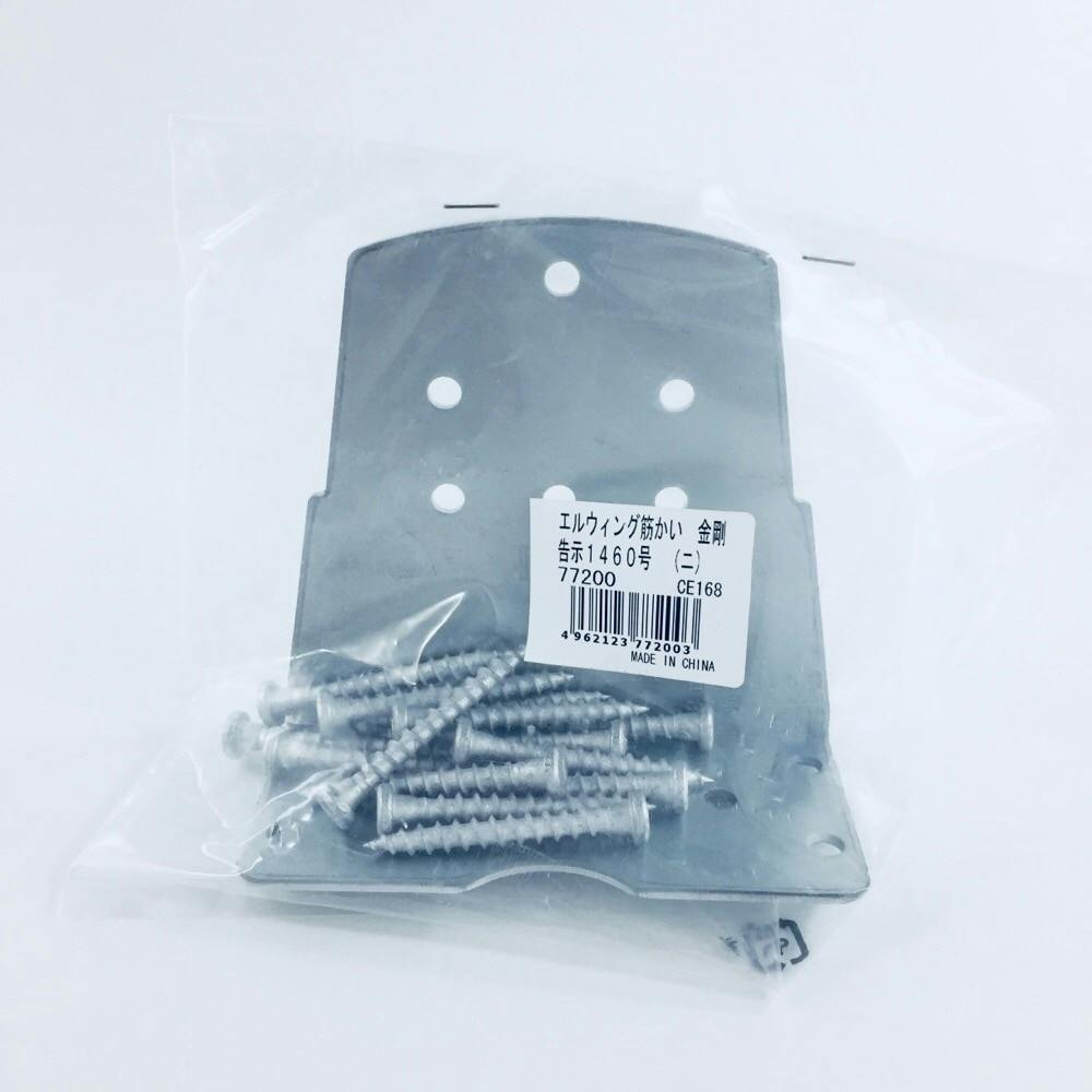 エルウィング筋かい 金剛