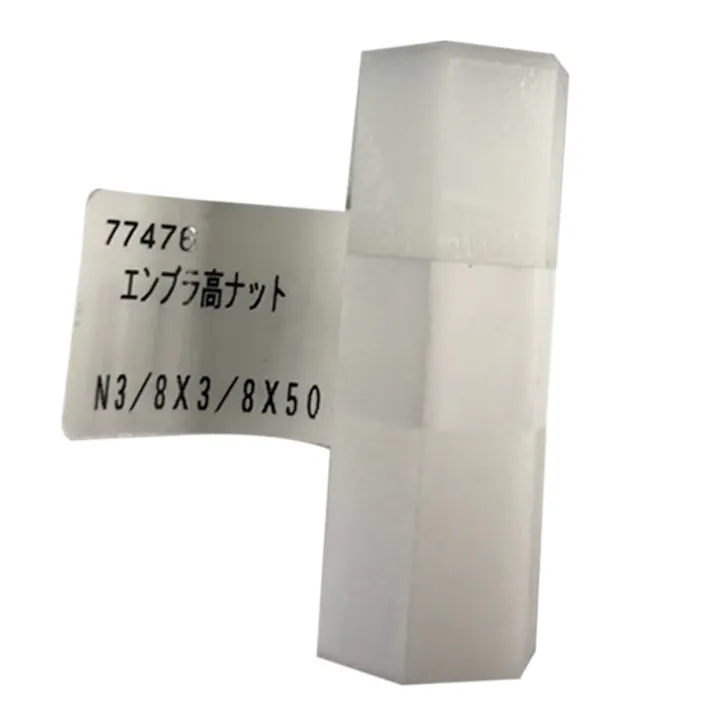 エンプラ高ナット 3/8×50mm