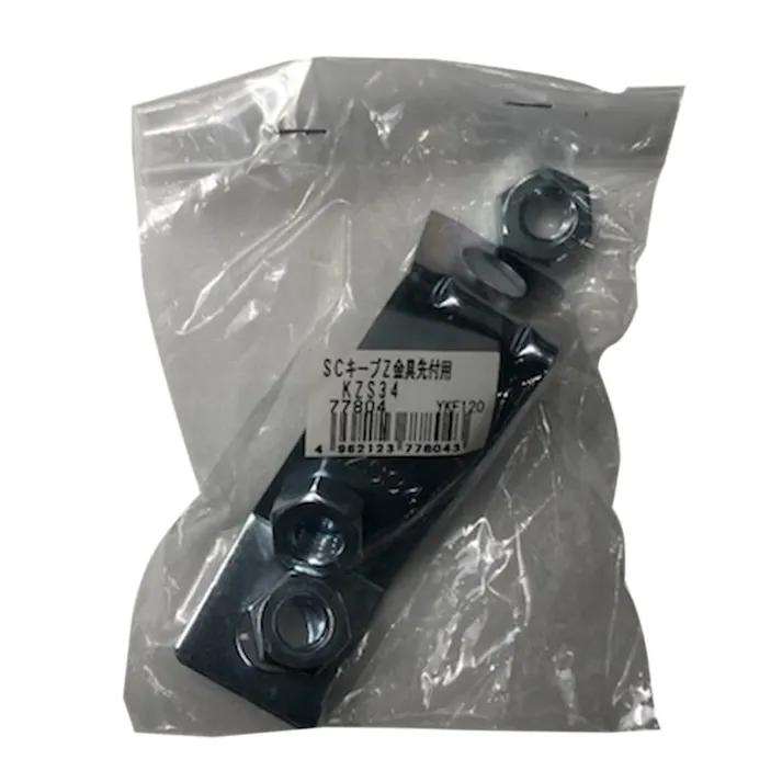 SCキープZ金具 先付用KZA34
