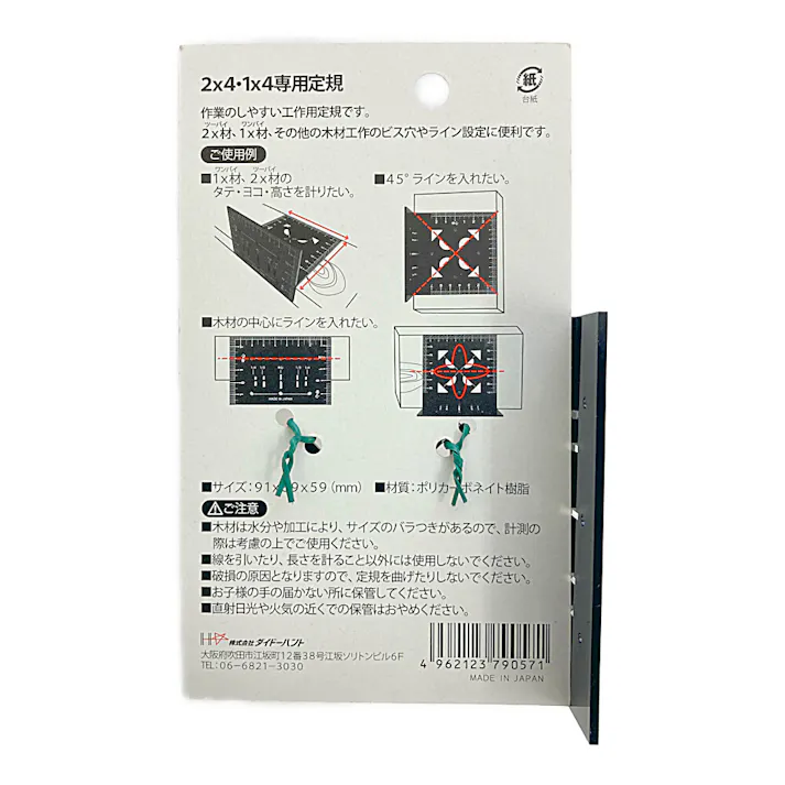 1×4 2×4専用定規