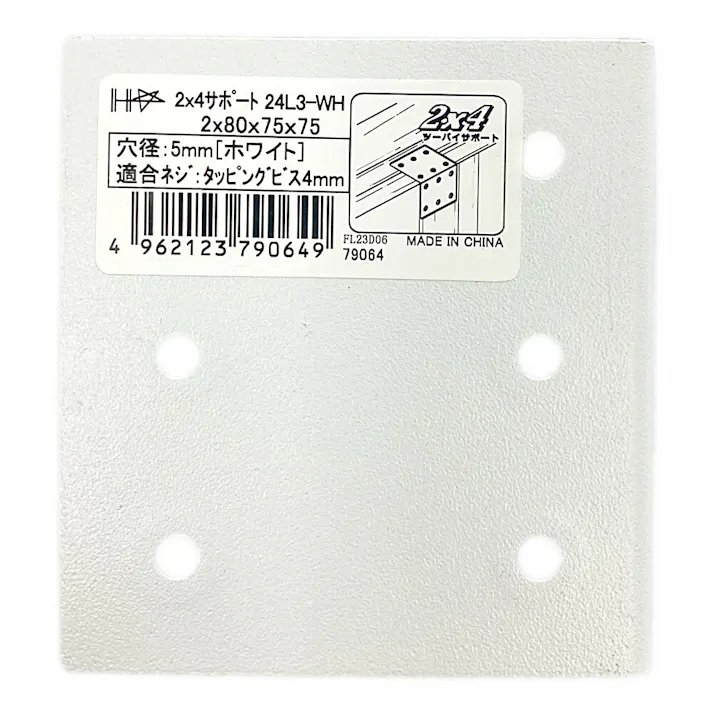 2×4 サポート L型タイプ 324-L3 白