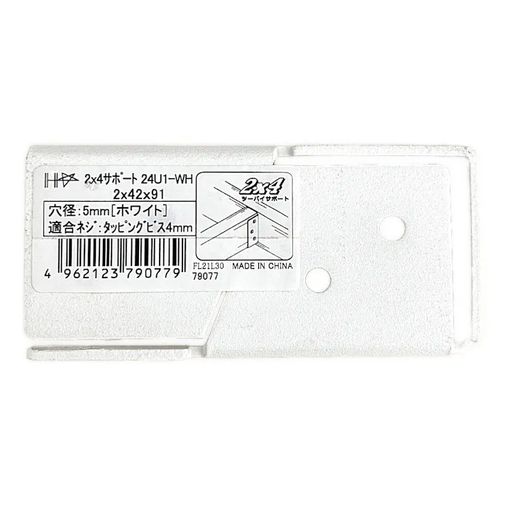 2×4サポート受け金物タイプ 124-U1 白