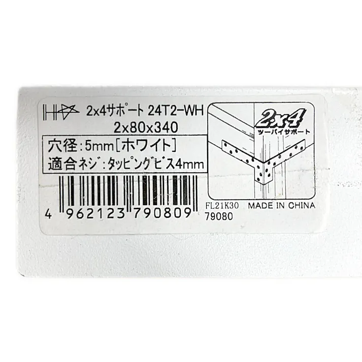 2×4サポート受け金物タイプ 424-T2 白