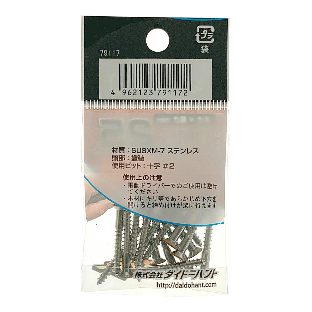 ネジカラーステン 皿木ネジ 3.1×25 薄茶 | ねじ・くぎ・針金・建築金物