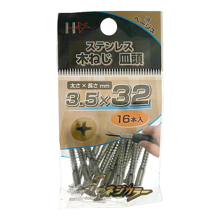 ネジカラーステン 皿木ネジ 3.5×32 ベージュ