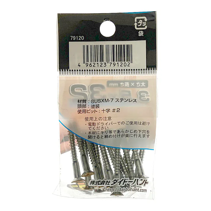 ネジカラーステン 皿木ネジ 3.5×32 ベージュ