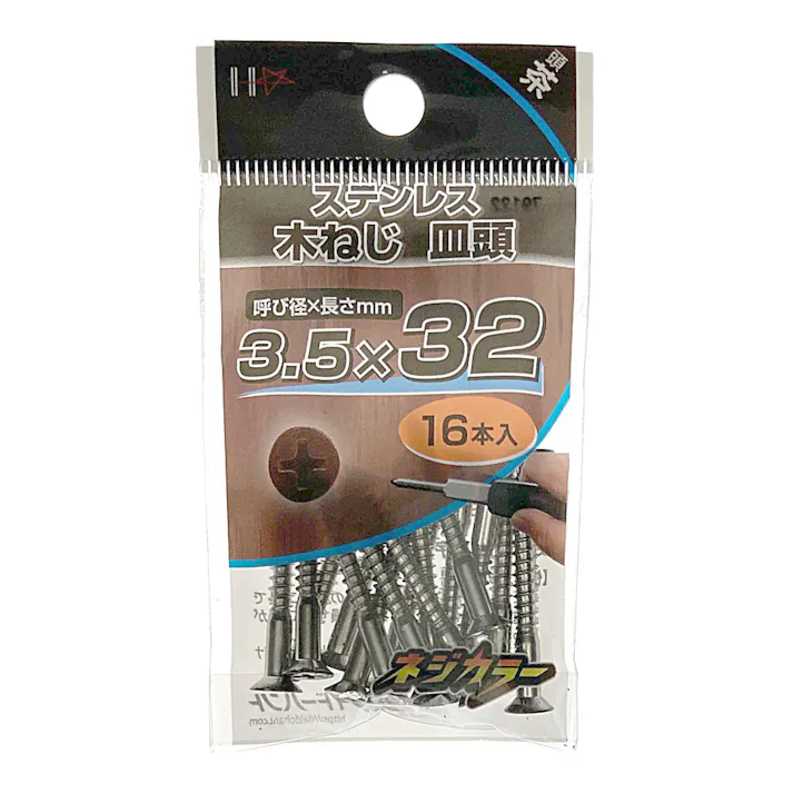 ネジカラーステン 皿木ネジ 3.5×32 茶