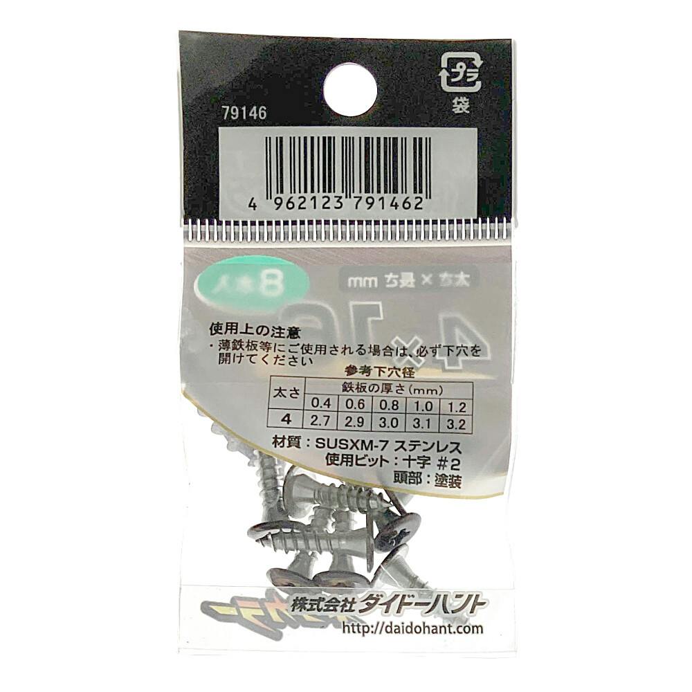 ネジカラー ステンレス 低頭タッピング 頭茶 4×16mm 8本入 | ねじ