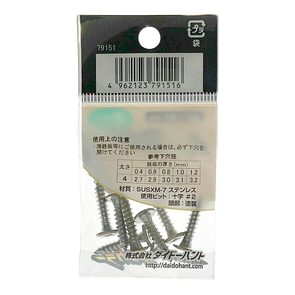 Amazon | uxcell セルフタッピングネジ ホワイトネジ ST4x25 mm