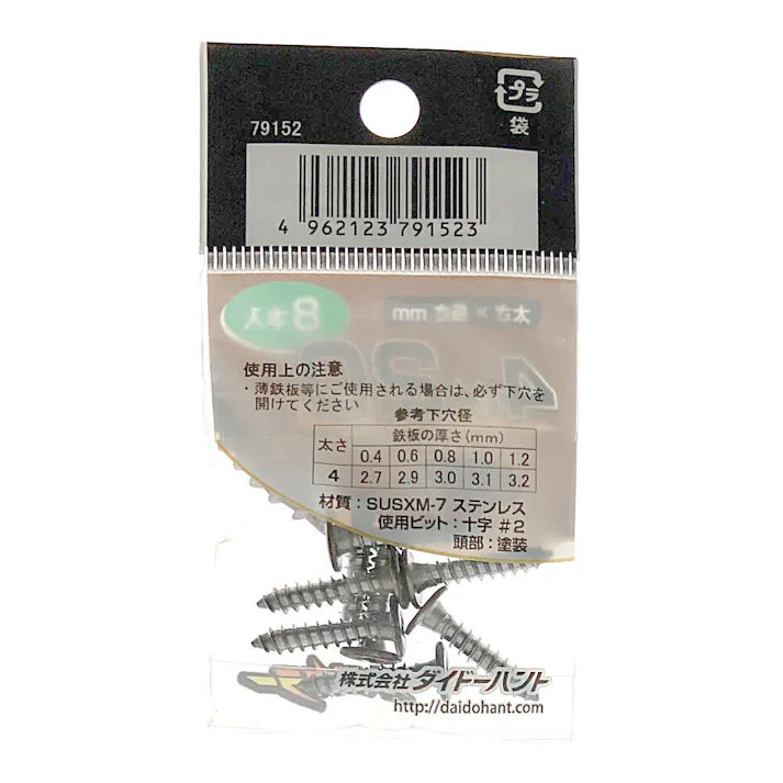 ネジカラー ステンレス 低頭タッピング 頭茶 4×20mm 8本入