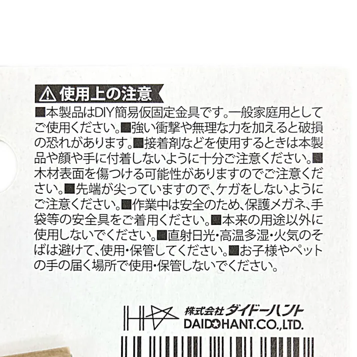 組立補助アイテム クミたん