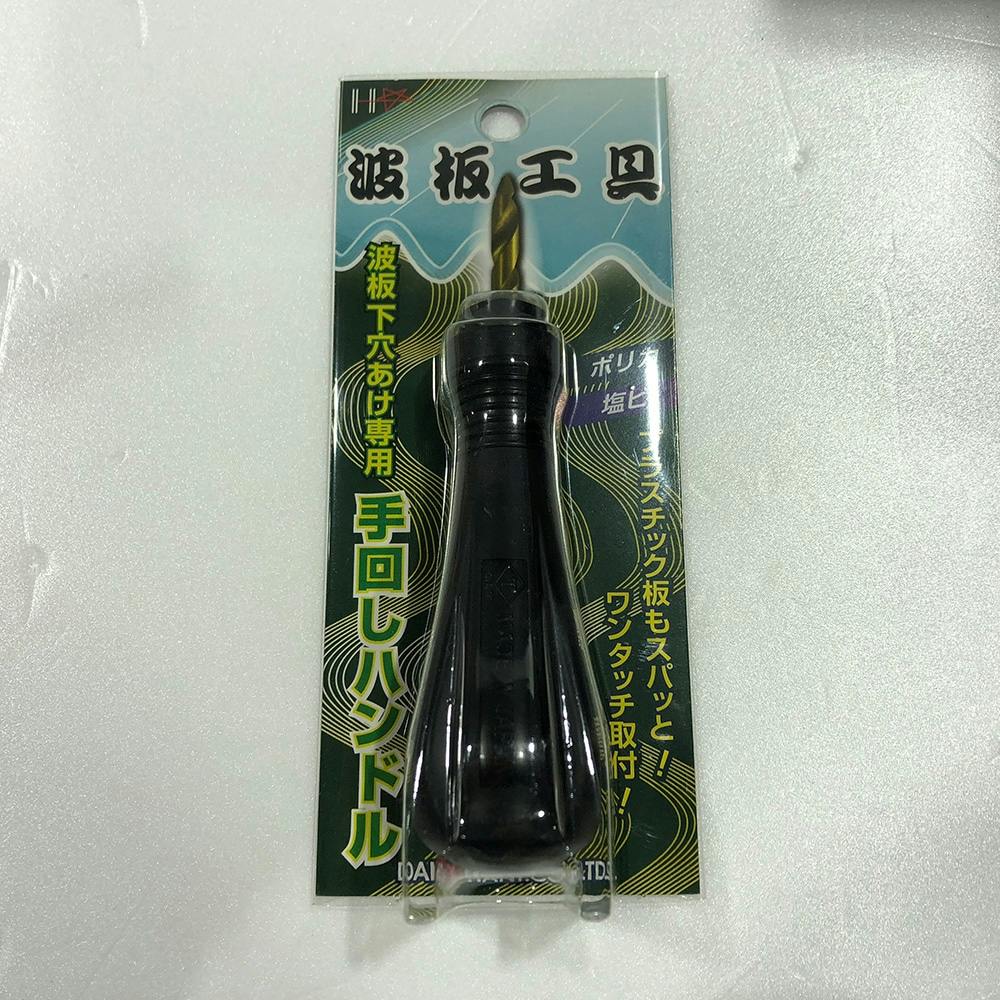 波板工具 手回しハンドル | ねじ・くぎ・針金・建築金物 通販 波板工具 手回しハンドル | ねじ・くぎ・針金・建築金物 通販