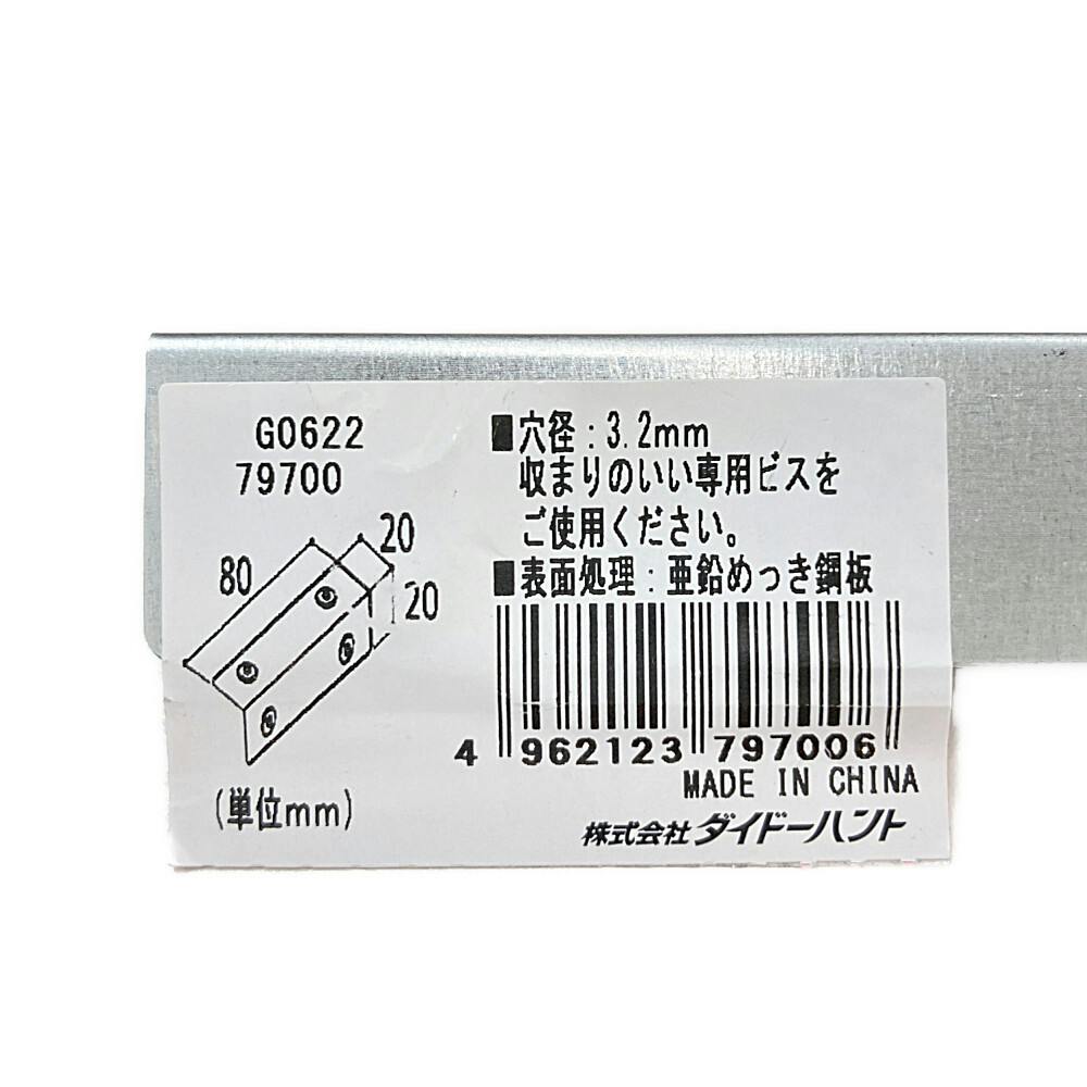1×4サポート L型アングル 小 14A1-Z | 建具金物 通販