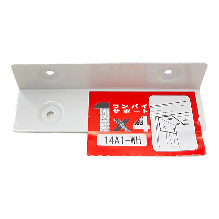 1×4サポート L型アングル 小 14A1-WH
