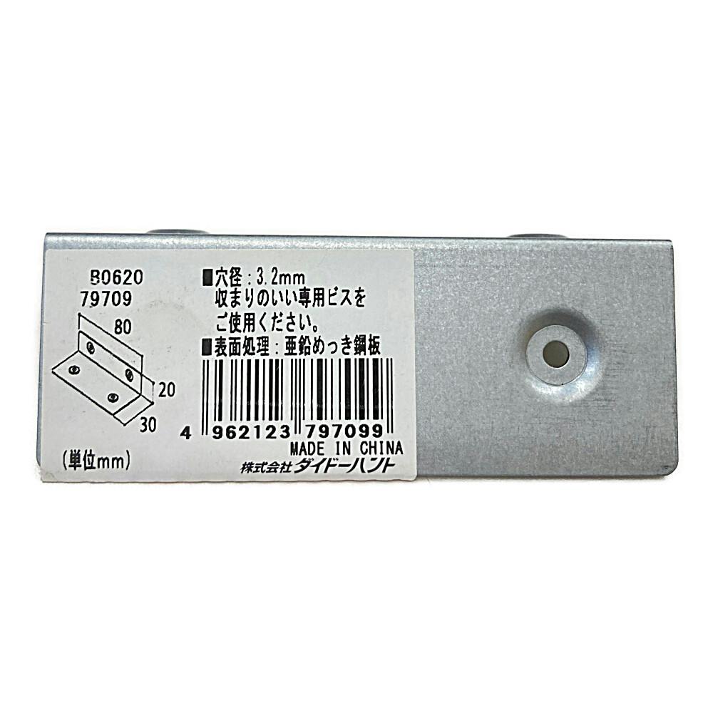 1×4サポート 受けタイプ 小 14U1-Z | 建具金物 通販 | ホームセンター