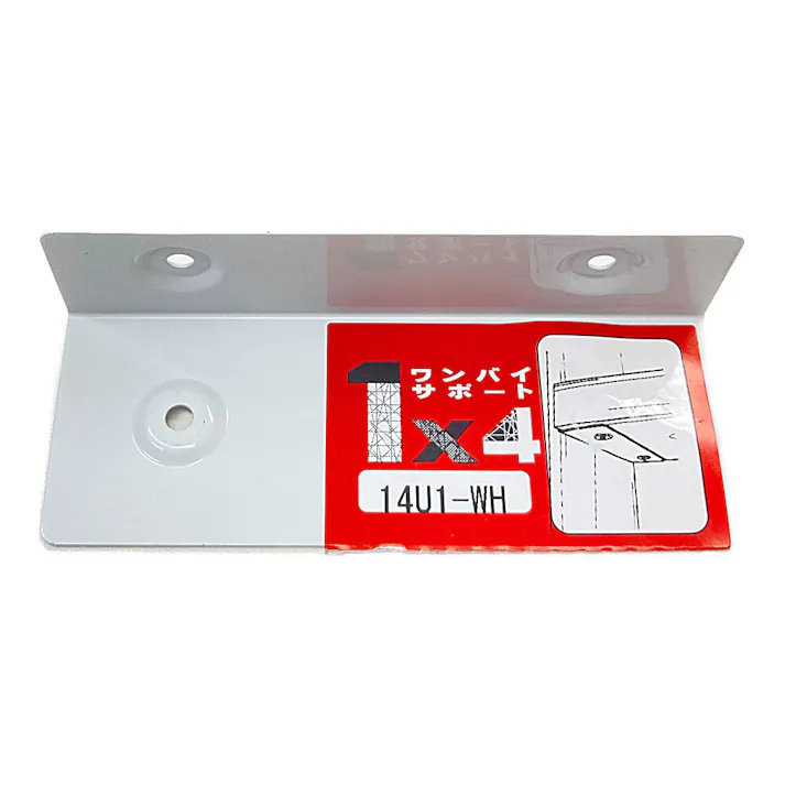 1×4サポート 受けタイプ 小 14U1-WH