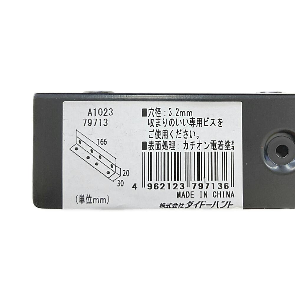 1×4サポート 受けタイプ 中 14U2-BK | 建具金物 通販