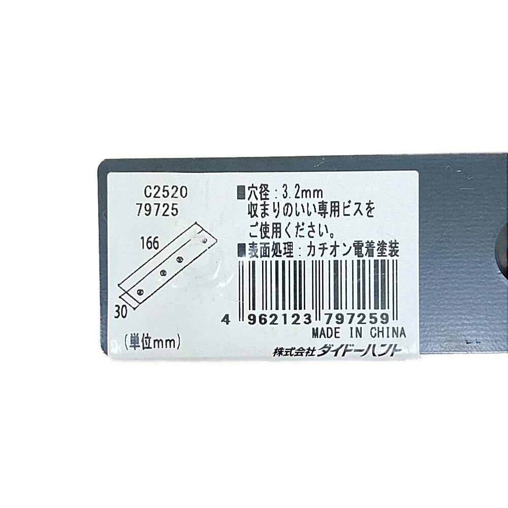 1×4サポート プレート 小 14P1-BK | 建具金物 通販 | ホームセンターの