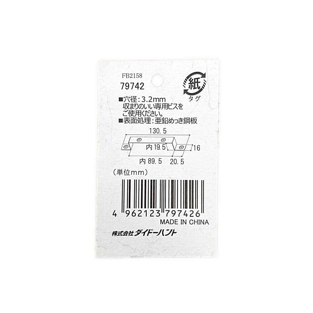1×4サポート ハット型 14H1-Z | 建具金物 通販 | ホームセンターのカインズ