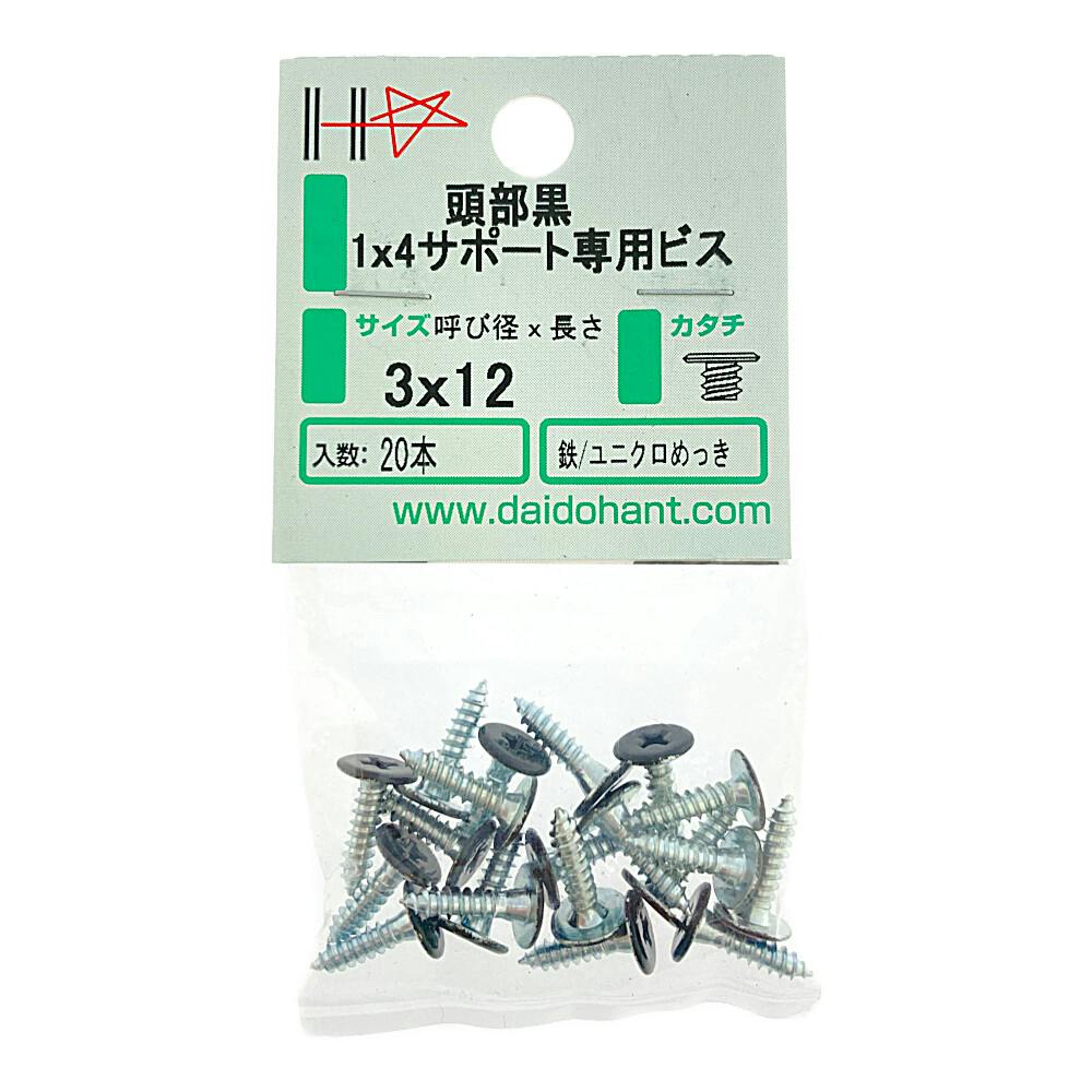 1×4サポート専用ビス頭 黒 | 建具金物 通販 | ホームセンターのカインズ