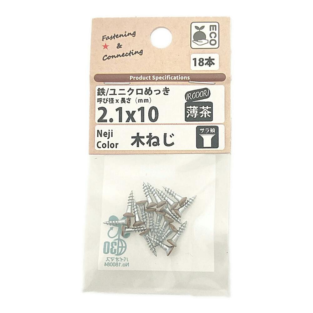 ねおページ YorkShine】エッジクリーサー（ネジ捻） 0.4mm巾 全長150mm/PS400