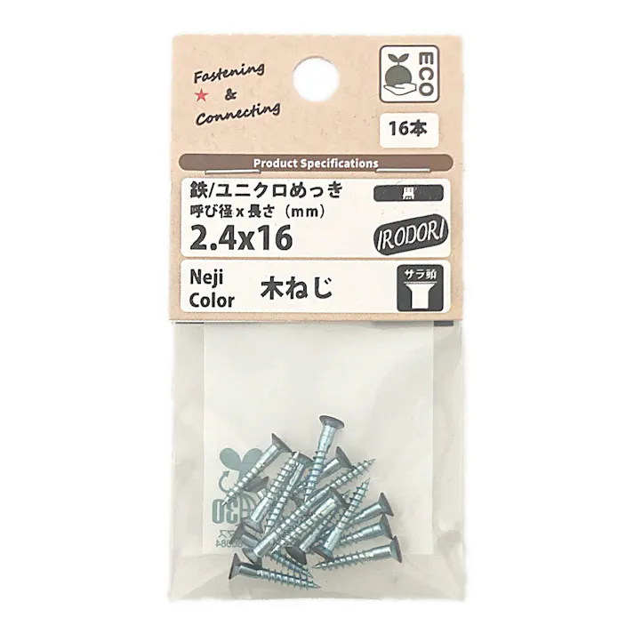 BMネジカラー木ねじ 皿頭 鉄/ユニクロめっき 黒 2.4×16mm 16本