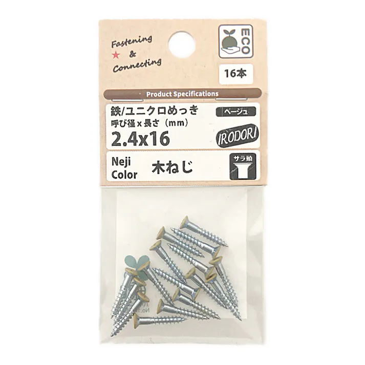 BMネジカラー木ねじ 皿頭 鉄/ユニクロめっき ベージュ 2.4×16mm 16本