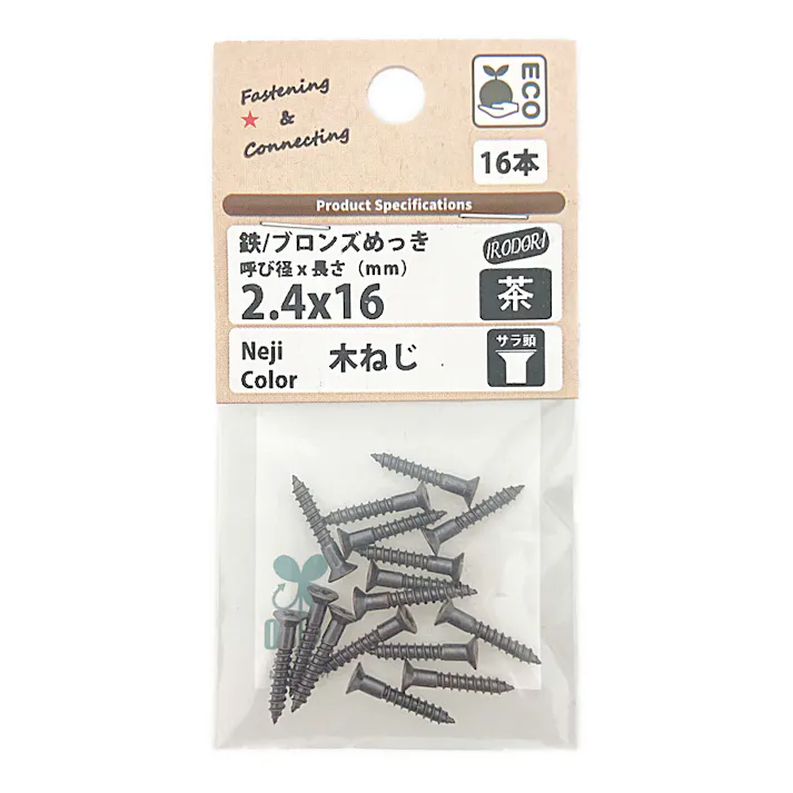 BMネジカラー木ねじ 皿頭 鉄/ブロンズめっき 茶 2.4×16mm 16本