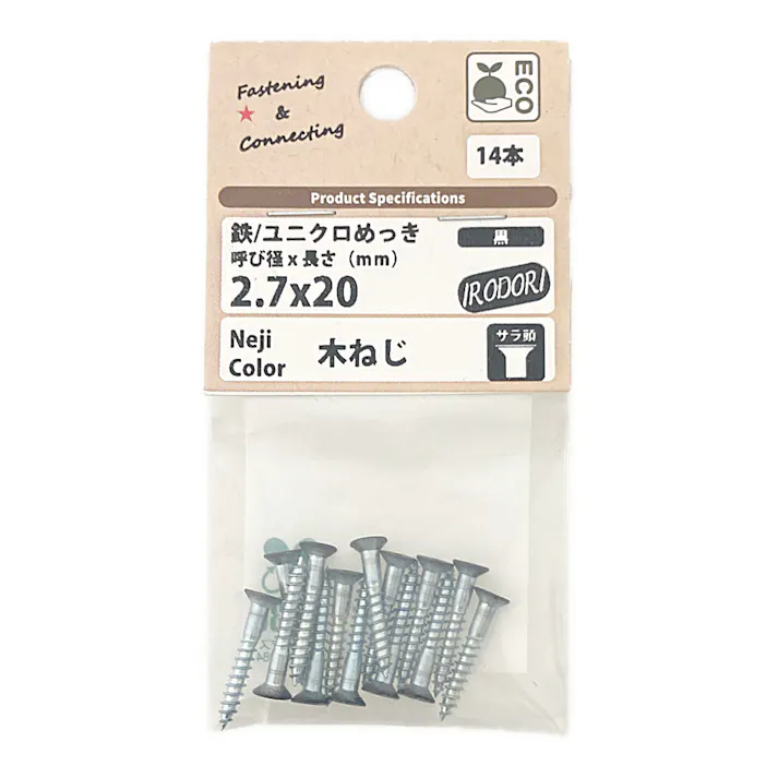 BMネジカラー木ねじ 皿頭 鉄/ユニクロめっき 黒 2.7×20mm 14本