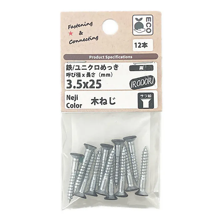 BMネジカラー木ねじ 皿頭 鉄/ユニクロめっき 黒 3.5×25mm 12本