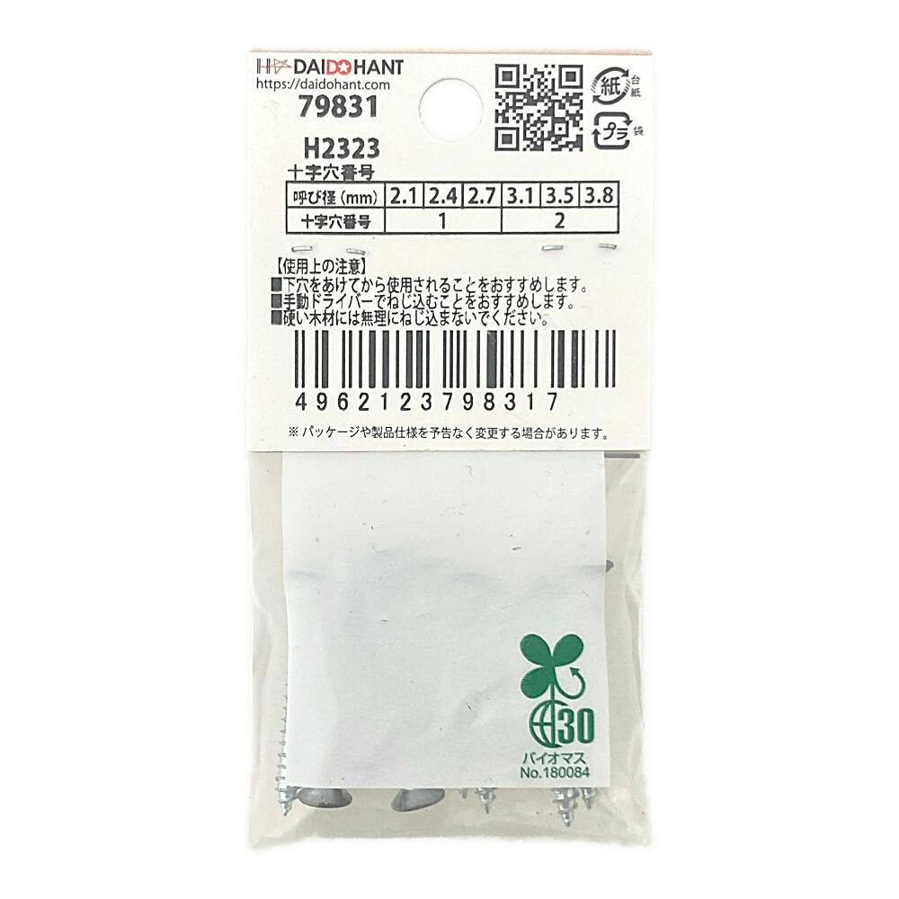 BMネジカラー木ねじ 皿頭 鉄/ユニクロめっき 黒 3.5×32mm 10本