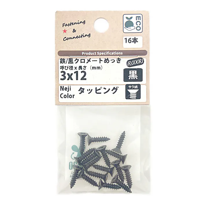 BMネジカラータッピング 皿頭 鉄/黒クロームめっき 黒 3×12mm 16本