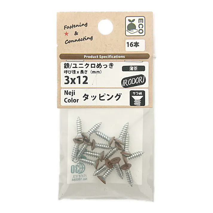 BMネジカラータッピング 皿頭 鉄/ユニクロめっき 薄茶 3×12mm 16本