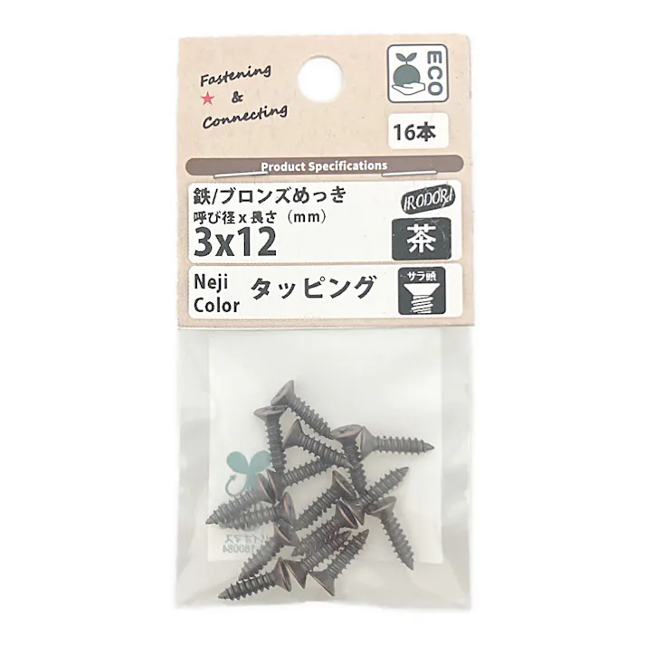 BMネジカラータッピング 皿頭 鉄/ブロンズめっき 茶 3×12mm 16本