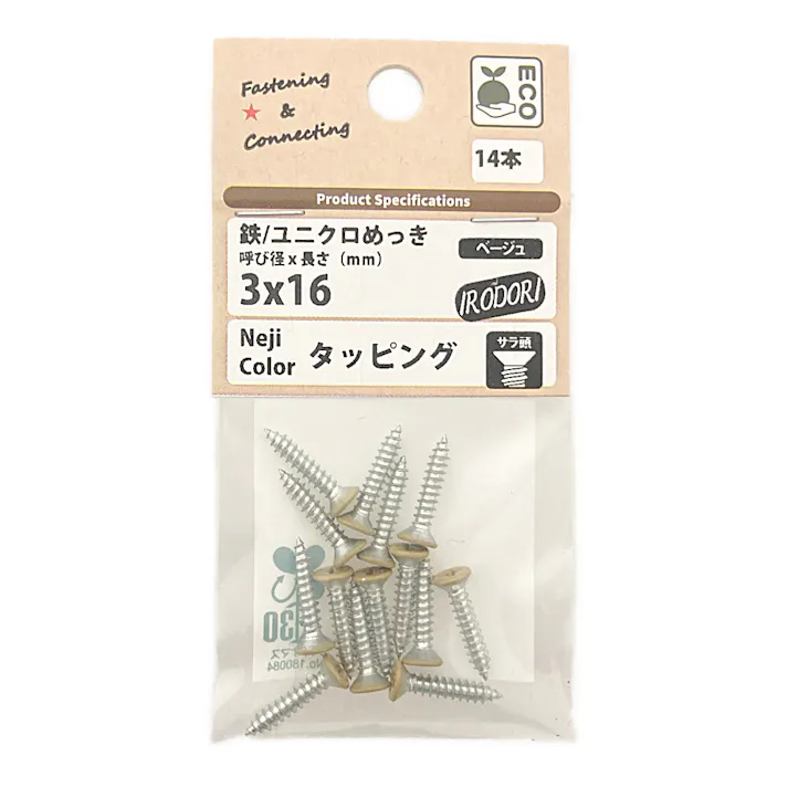 BMネジカラータッピング 皿頭 鉄/ユニクロめっき ベージュ 3×16mm 14本