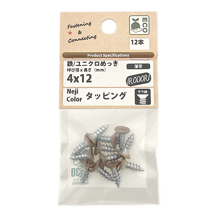 BMネジカラータッピング 皿頭 鉄/ユニクロめっき 薄茶 4×12mm 12本