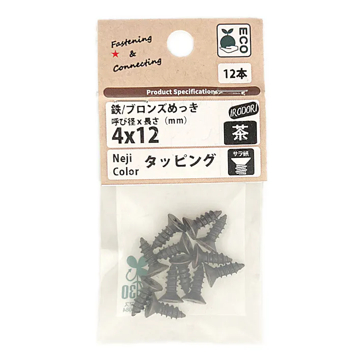 BMネジカラータッピング 皿頭 鉄/ブロンズめっき 茶 4×12mm 12本