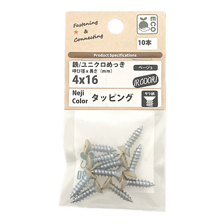 BMネジカラータッピング 皿頭 鉄/ユニクロめっき ベージュ 4×16mm 10本