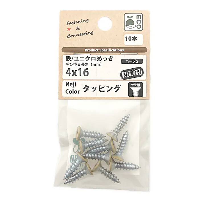 BMネジカラータッピング サラ頭 鉄/ユニクロめっき ベージュ 4×16mm 10本
