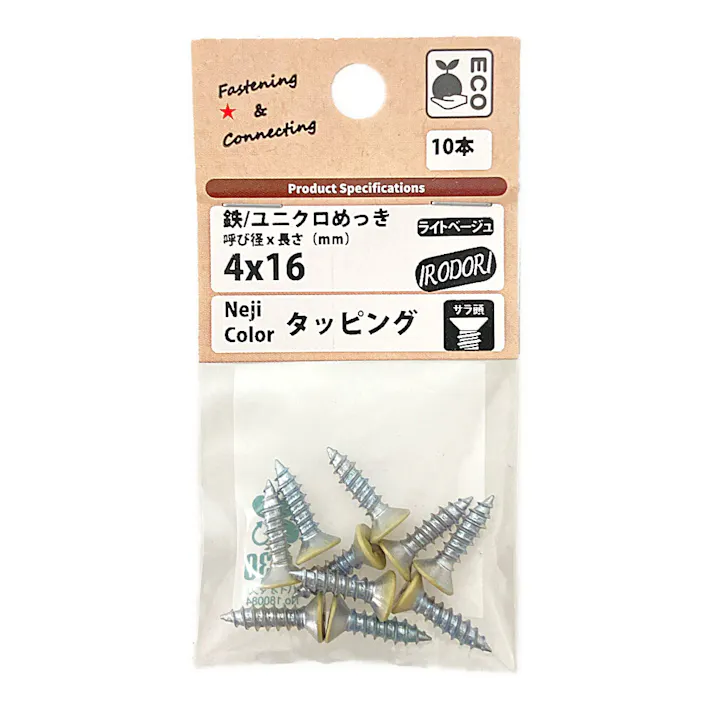 BMネジカラータッピング 皿頭 鉄/ユニクロめっき ライトベージュ 4×16mm 10本