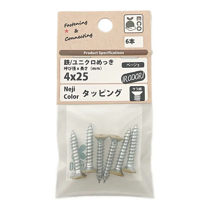 BMネジカラータッピング サラ頭 鉄/ユニクロめっき ベージュ 4×25mm 6本