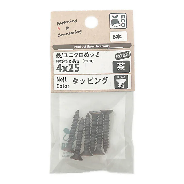 BMネジカラータッピング 皿頭 鉄/ユニクロめっき 茶 4×25mm 6本