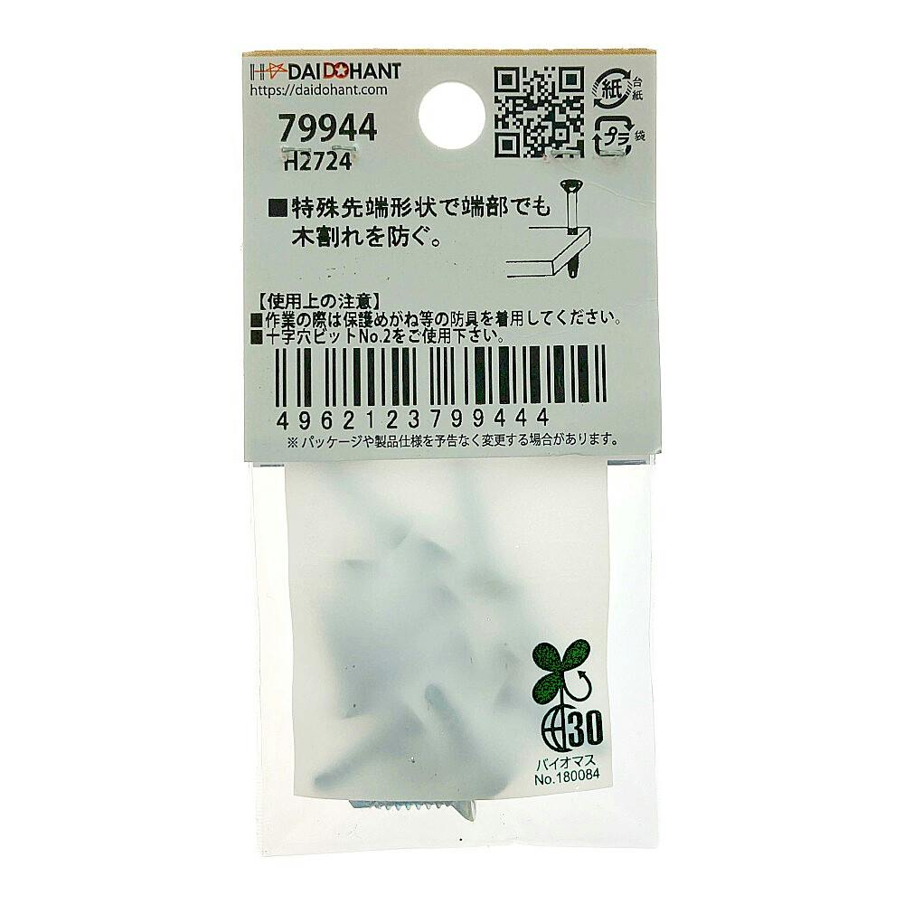 BMネジカラー仕上がり上手軸細 白 3.2×16mm 16本 | ねじ・くぎ・針金