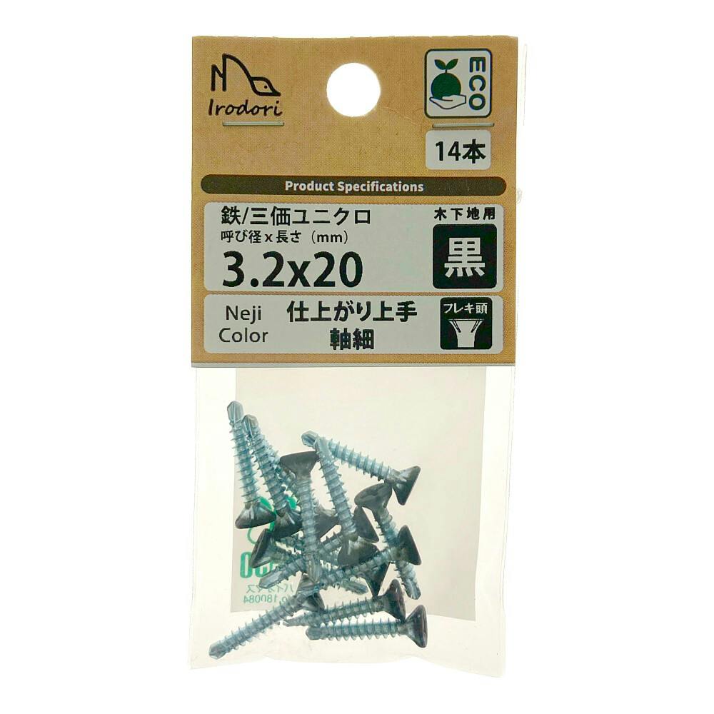 めぐページ フジ矢 KUROKIN FZW03-BG 全ネジクイックレンチ W3/8インチ専用