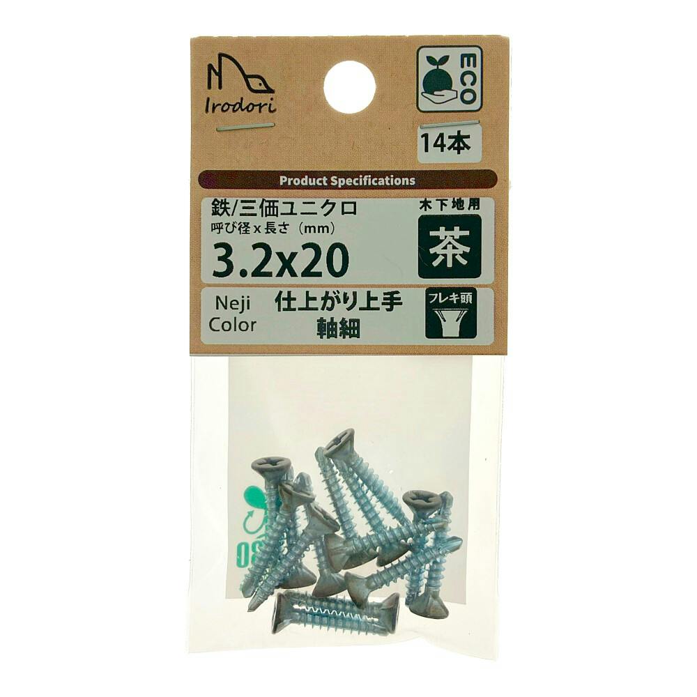 BMネジカラー仕上がり上手軸細 黒 3.2×20mm 14本 | ねじ・くぎ