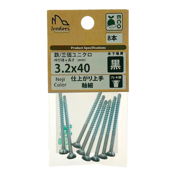 BMネジカラー仕上がり上手軸細 黒 3.2×40mm 8本