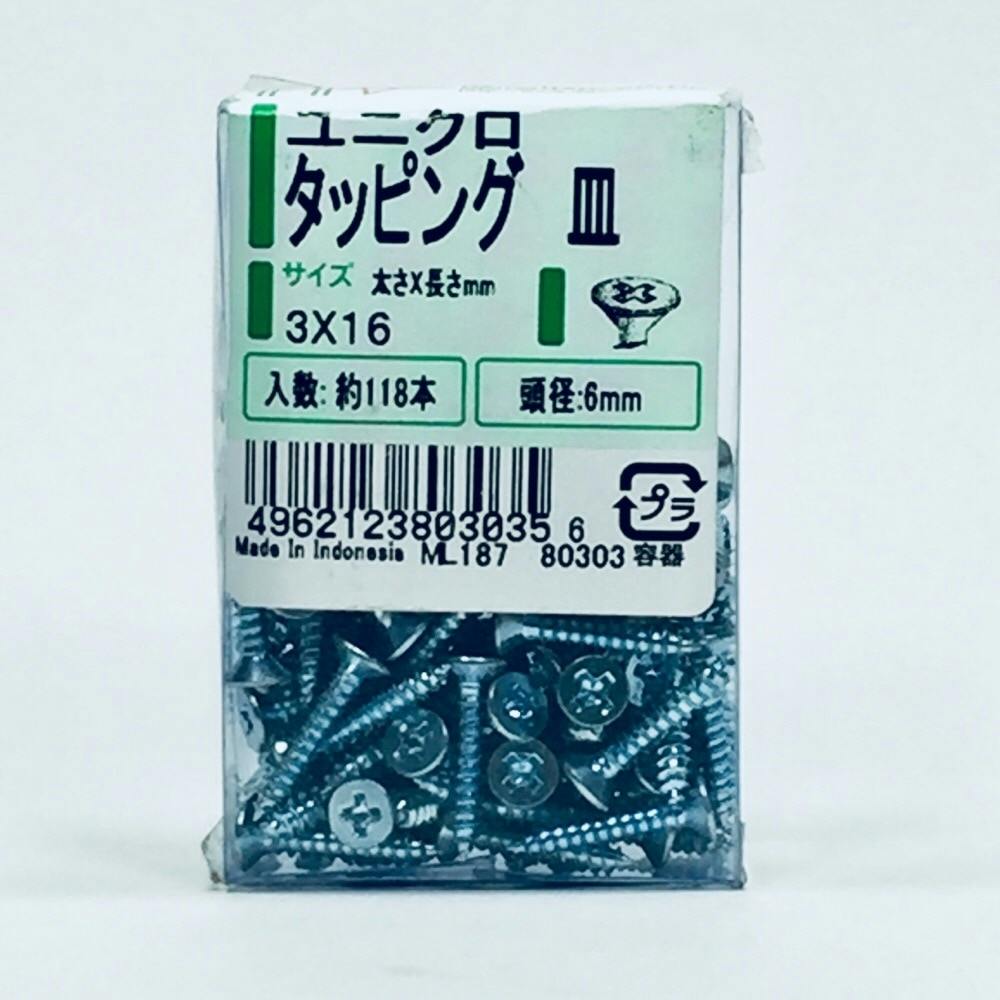 ユニクロ タッピング 皿 PP 3×16mm 118本 タッピングねじ ユニクロ タッピング 皿 PP 3×16mm 118本 タッピングねじ