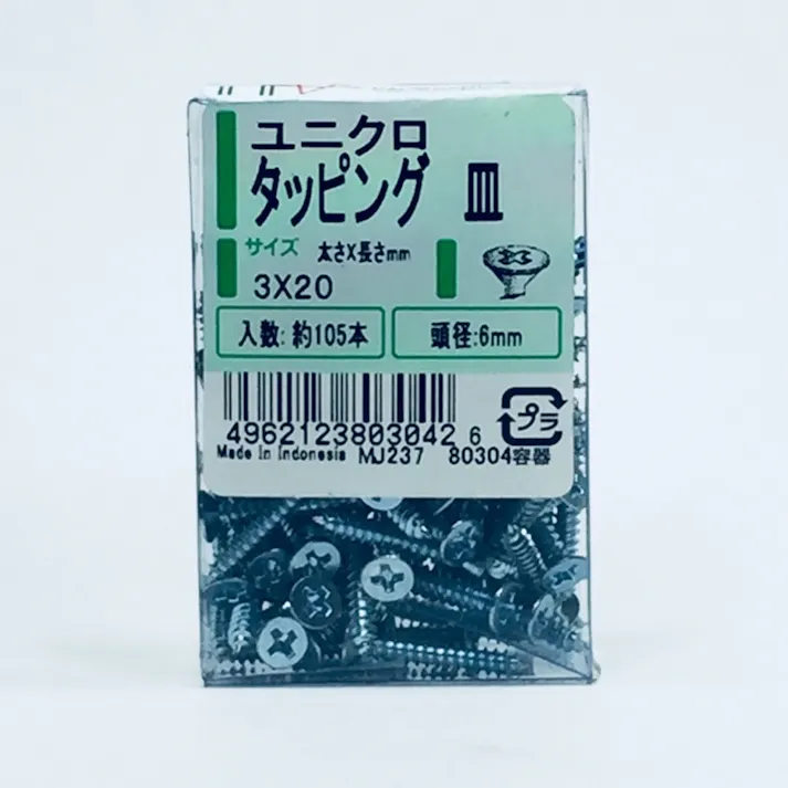 UKタッピング サラ PP 3×20 105本